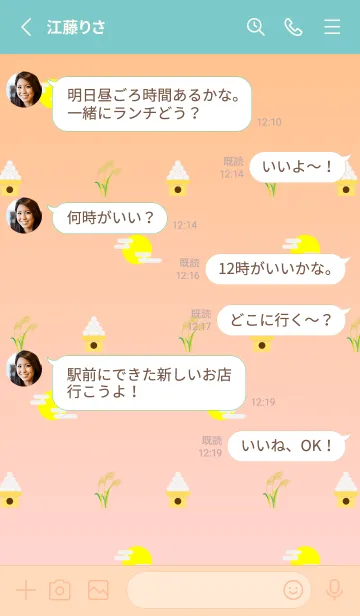 [LINE着せ替え] お月見 ピンクと水色の画像3