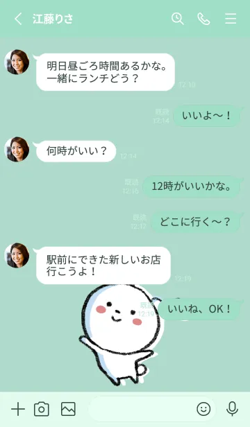 [LINE着せ替え] ミントグリーン : まるくま2の画像3