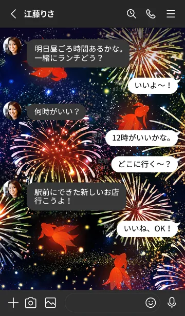 [LINE着せ替え] 金魚と彩り花火の画像3