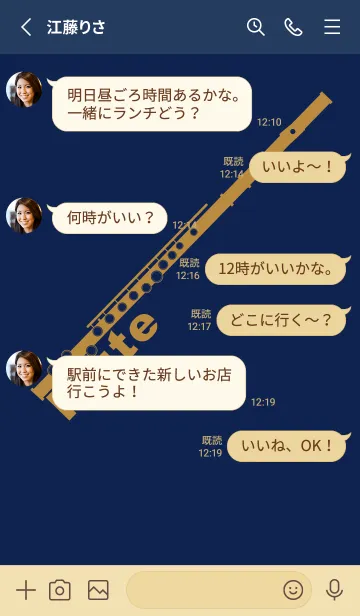 [LINE着せ替え] フルート カラー 濃藍の画像3