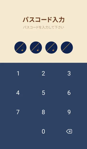 [LINE着せ替え] フルート カラー 濃藍の画像4