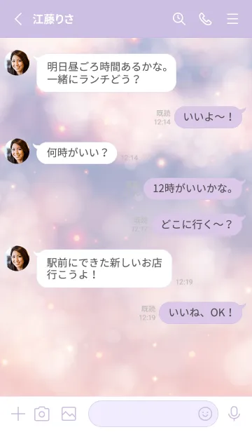 [LINE着せ替え] Fluffy Clouds PURPLE SKY - MEKYM 16の画像3