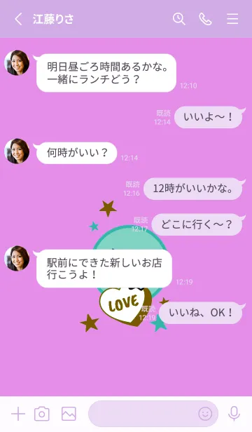 [LINE着せ替え] ラブ スマイル 123の画像3