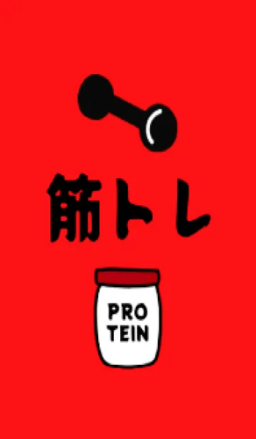 [LINE着せ替え] 筋トレ！ 7の画像1