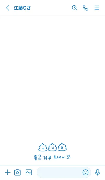 [LINE着せ替え] 韓国語うんこ(青)の画像2