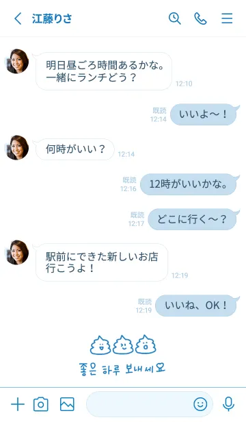 [LINE着せ替え] 韓国語うんこ(青)の画像3