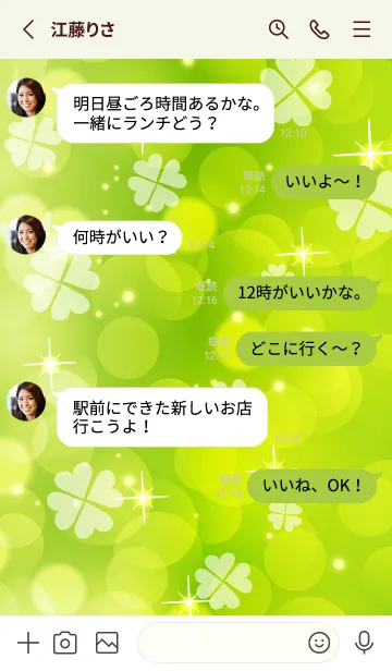 [LINE着せ替え] Clover of the happiness -LIGHT GREEN-33の画像3