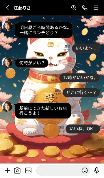 [LINE着せ替え] 招き猫 V.2の画像3