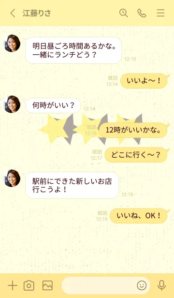 [LINE着せ替え] 三ツ星のきせかえ ライムライトの画像3