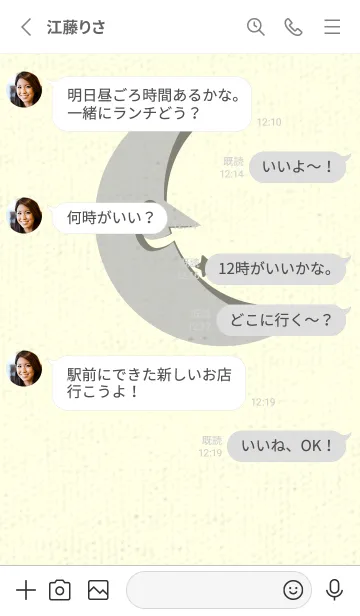 [LINE着せ替え] 月型の着せかえ パールグレイの画像3
