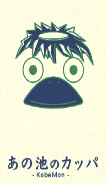 [LINE着せ替え] あの池のかっぱ 緑青色の画像1