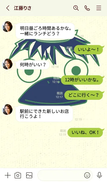 [LINE着せ替え] あの池のかっぱ 緑青色の画像3