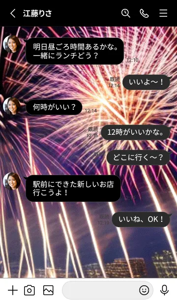 [LINE着せ替え] 夏夜のカケラ#IaC015。の画像3