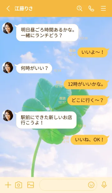 [LINE着せ替え] 本物ラッキークローバー 7-leaf #1-26の画像3