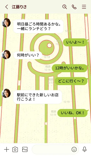 [LINE着せ替え] カラ傘オバケ km_clr 若苗色の画像3