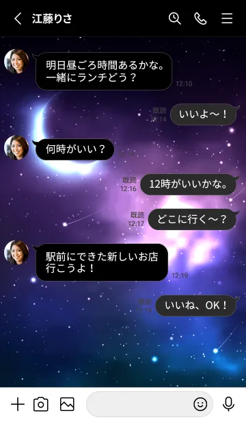 [LINE着せ替え] universe dark - STAR 10の画像3