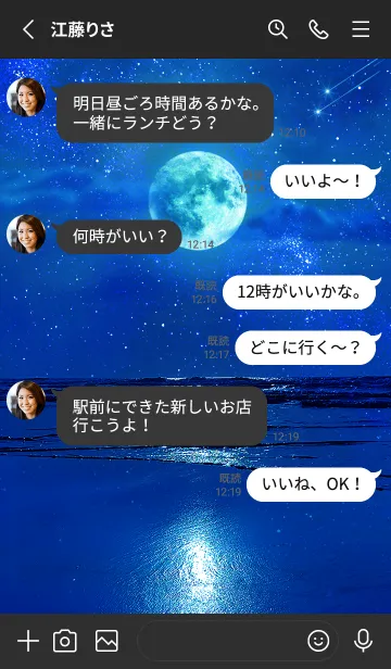 [LINE着せ替え] 運気上昇 Lucky Blue Moon13の画像3