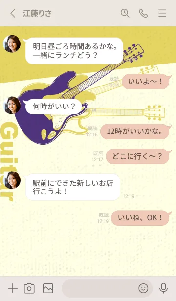 [LINE着せ替え] エレキギター Line  パンジーパープルの画像3