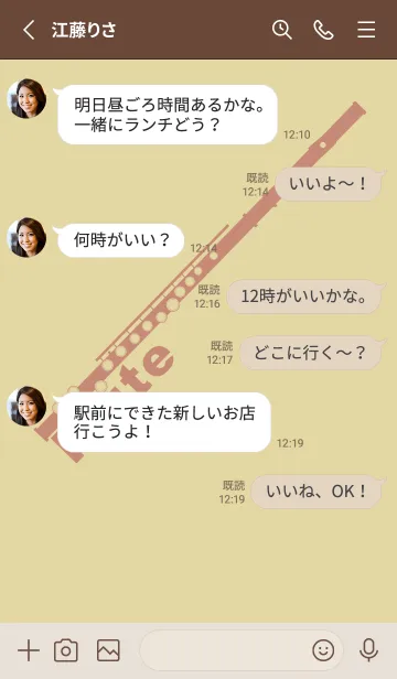 [LINE着せ替え] フルート カラー クリームの画像3