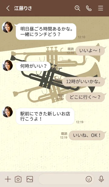 [LINE着せ替え] Trumpet CLR 千歳茶の画像3