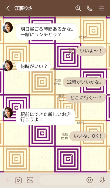 [LINE着せ替え] 和音 市松模様 音符  ロイヤルパープルの画像3