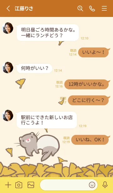 [LINE着せ替え] ほっこりフェレット イチョウの画像3