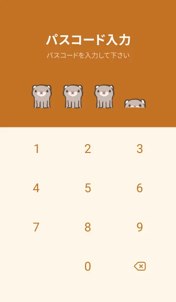 [LINE着せ替え] ほっこりフェレット イチョウの画像4