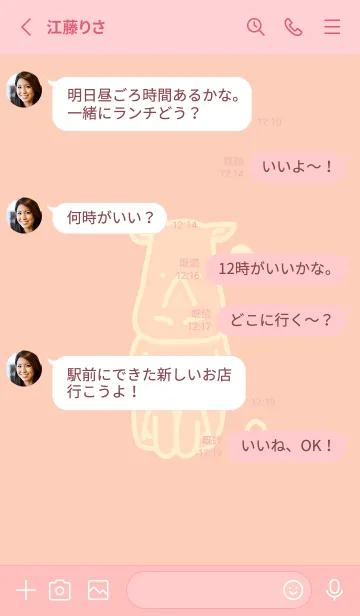 [LINE着せ替え] サイとハート ベージュホワイトの画像3