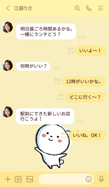 [LINE着せ替え] 黄色 : まるくま2の画像3