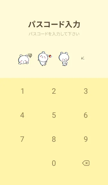 [LINE着せ替え] 黄色 : まるくま2の画像4