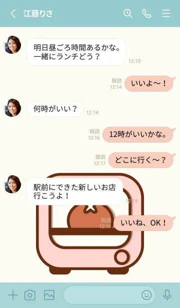 [LINE着せ替え] Time for baking 7 :)の画像3