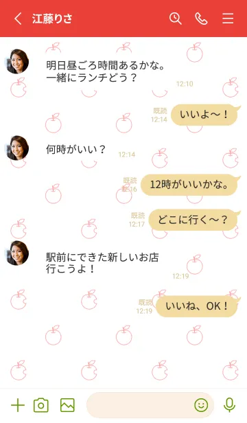 [LINE着せ替え] 赤りんごの着せかえ【シンプル】の画像3