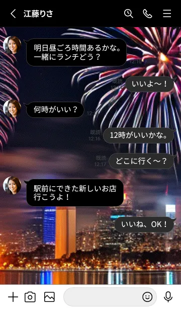 [LINE着せ替え] 夏夜のカケラ#IaC09。の画像3