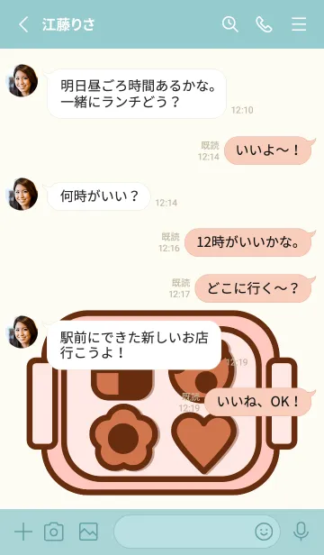 [LINE着せ替え] Baking cookies 5の画像3