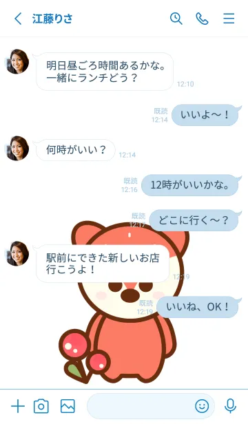 [LINE着せ替え] Baby fox in the autumn time 2の画像3