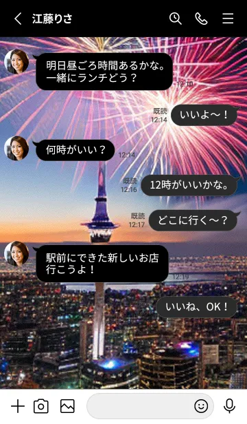 [LINE着せ替え] 夏夜のカケラ#IaC08。の画像3