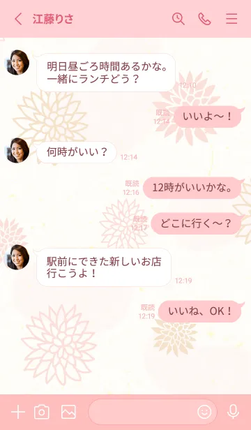 [LINE着せ替え] くすみカラー 和 花29の画像3