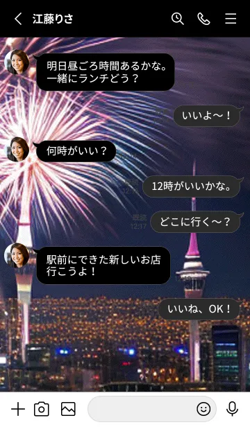 [LINE着せ替え] 夏夜のカケラ#IaC07。の画像3