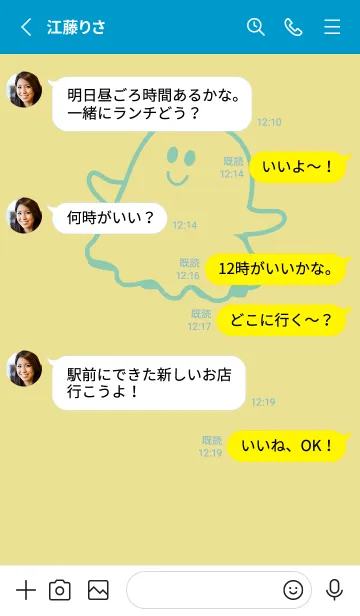 [LINE着せ替え] 妖怪 ゴースト ストローの画像3