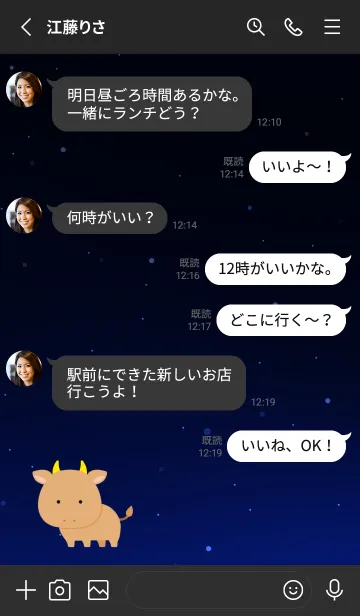 [LINE着せ替え] たのしいおうし座の画像3