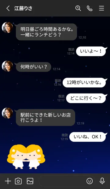 [LINE着せ替え] たのしいふたご座の画像3