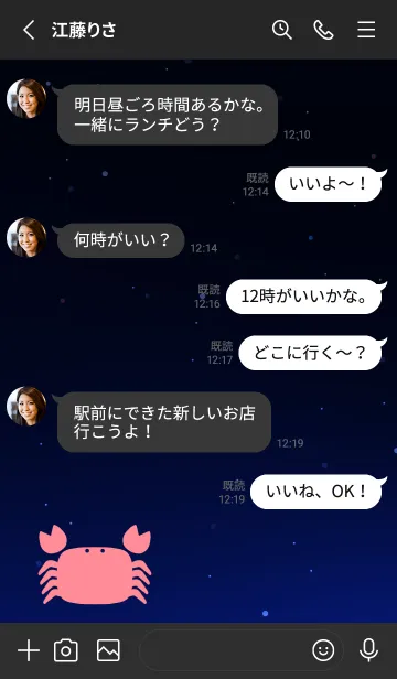 [LINE着せ替え] たのしいかに座の画像3