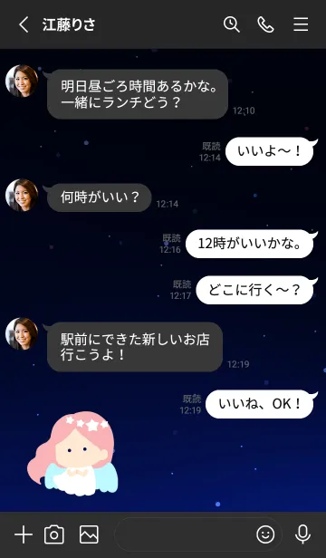 [LINE着せ替え] たのしいおとめ座の画像3