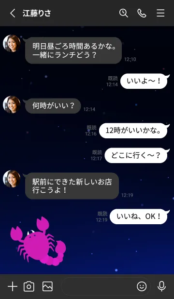 [LINE着せ替え] たのしいさそり座の画像3