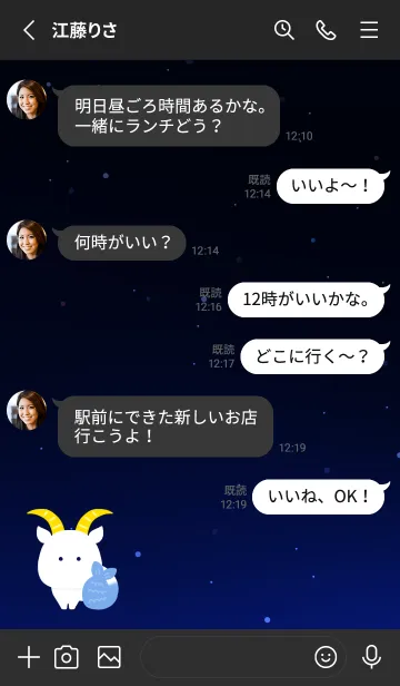 [LINE着せ替え] たのしいやぎ座の画像3