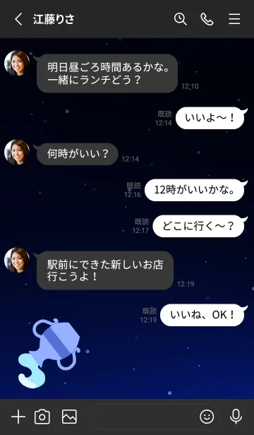 [LINE着せ替え] たのしいみずがめ座の画像3