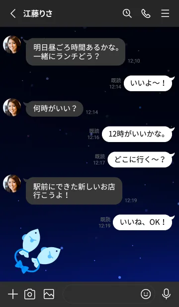 [LINE着せ替え] たのしいうお座の画像3