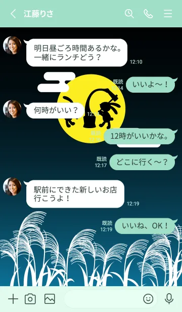 [LINE着せ替え] お月見 うさぎ 青緑の画像3