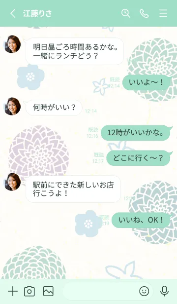 [LINE着せ替え] 花鞠と小花8の画像3