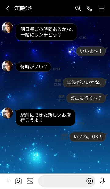 [LINE着せ替え] Universe Blue - STAR 10の画像3